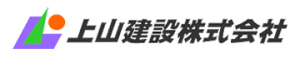 上山建設株式会社 上山建設株式会社